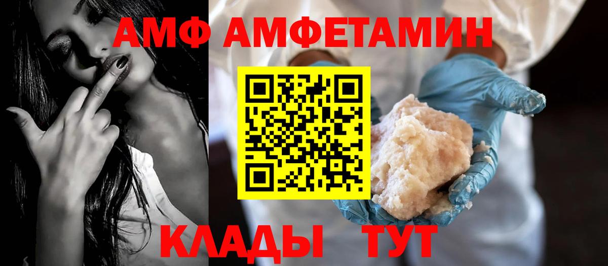 Амфетамин  Amphetamine VHQ  Вход с VPN  Амфетамин  Кунгур 