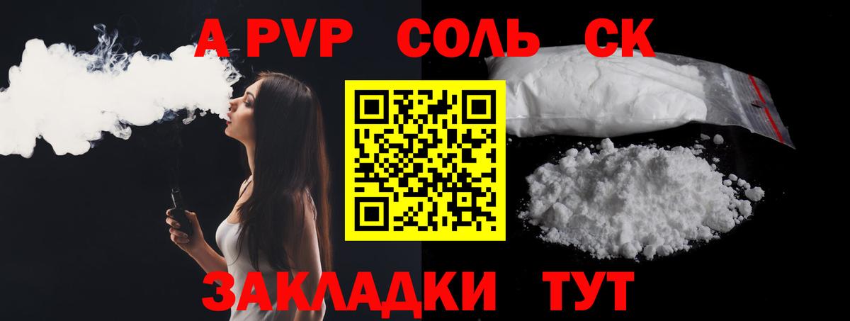 наркотики  Alfa_PVP СК  A PVP СК  Кунгур  Вход с VPN  A PVP крисы CK 