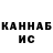 КЕТАМИН VHQ Simonnansup Shiman