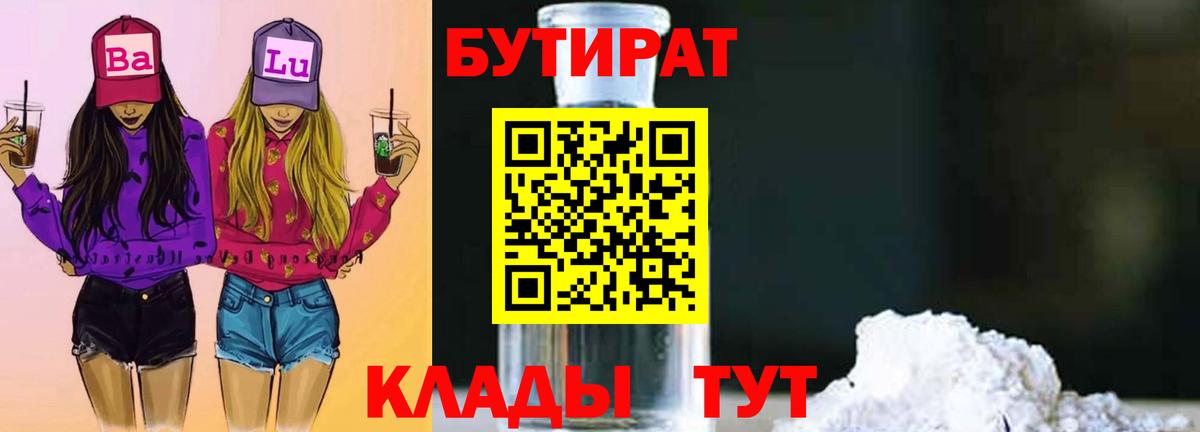 БУТИРАТ оксана  Вход с VPN  Кунгур 