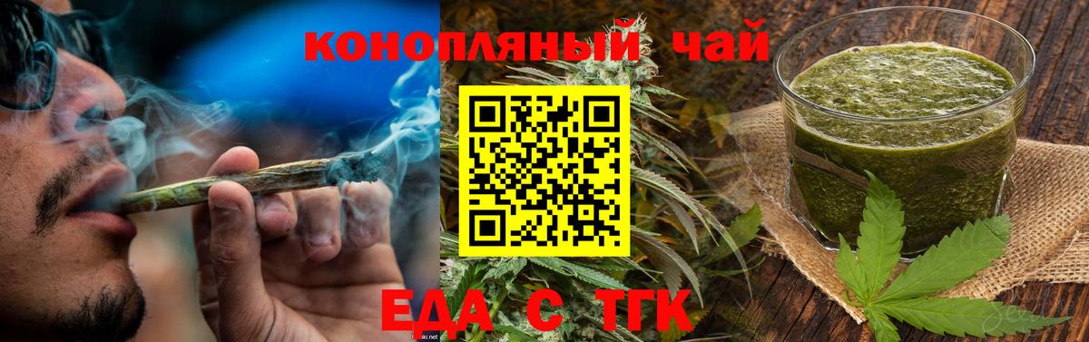 Кунгур  Cannafood марихуана  Вход с VPN 