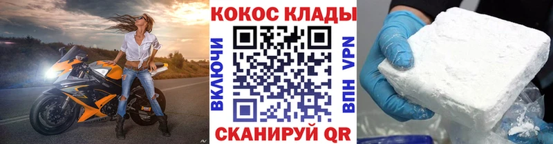маркетплейс Telegram  Кунгур  Cocaine 99% 