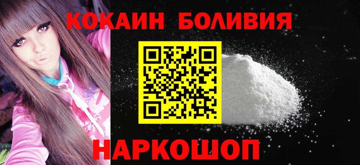 Cocaine 97%  Вход с VPN  Cocaine Боливия  Кунгур 