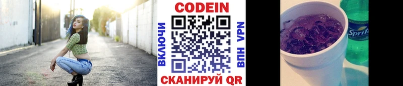 Кодеин Purple Drank  дарнет шоп  Кунгур 