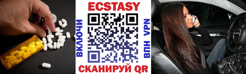 Ecstasy VHQ Кунгур