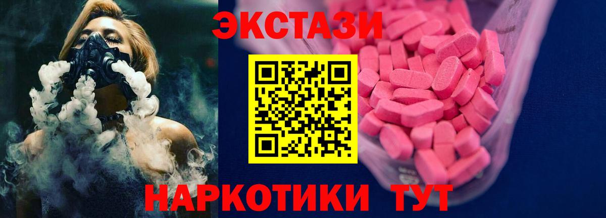 ЭКСТАЗИ Punisher  Экстази  Вход с VPN  это как зайти  ЭКСТАЗИ ешки  Кунгур 