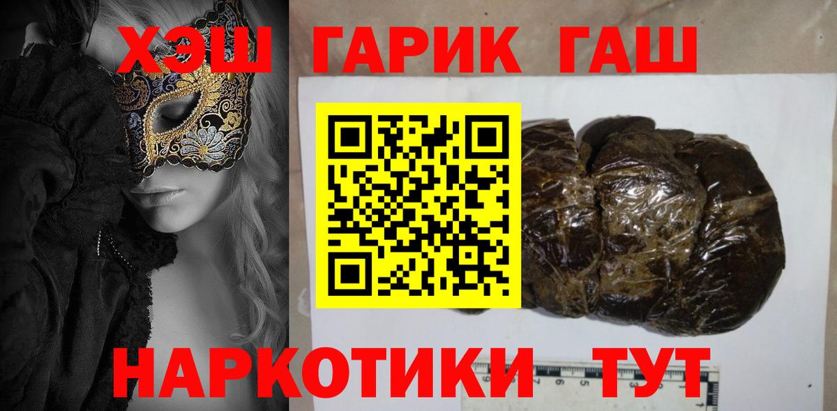Гашиш  Гашиш Ice-O-Lator  Вход с VPN  Кунгур 