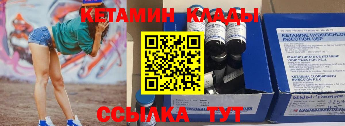 КЕТАМИН ketamine  Вход с VPN  КЕТАМИН VHQ  Кунгур 