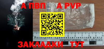 ALPHA-PVP Гагарин