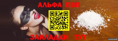 ALPHA-PVP Гагарин