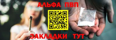 ALPHA-PVP Гагарин