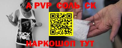 альфа пвп Гатчина