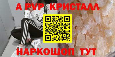 ALPHA-PVP Гагарин