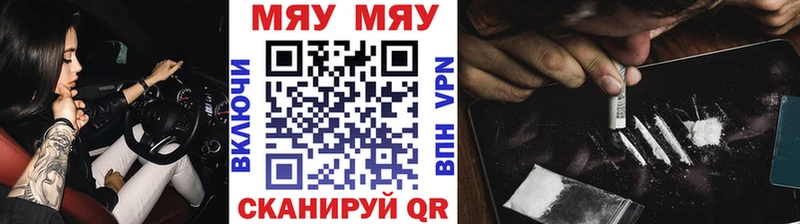 hydra ССЫЛКА  Кунгур  МЯУ-МЯУ мяу мяу 