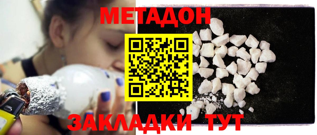 МЕТАДОН мёд  Вход с VPN  Кунгур  Метадон мёд 