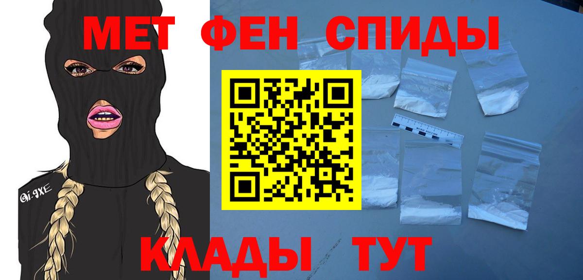 Первитин Methamphetamine Кунгур