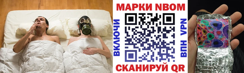 Марки NBOMe 1500мкг наркошоп Кунгур