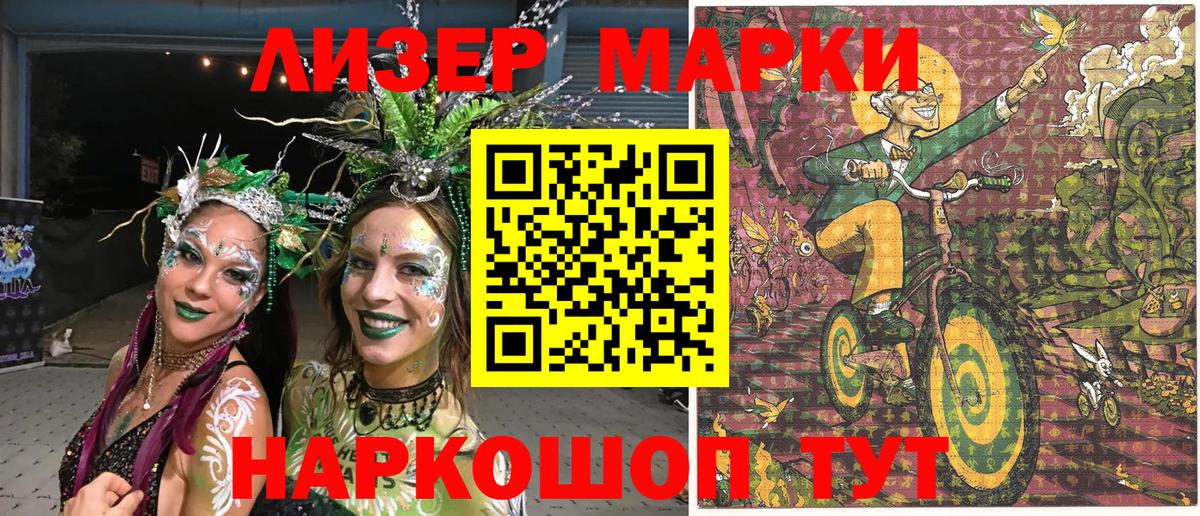Марки N-bome 1,8мг Кунгур