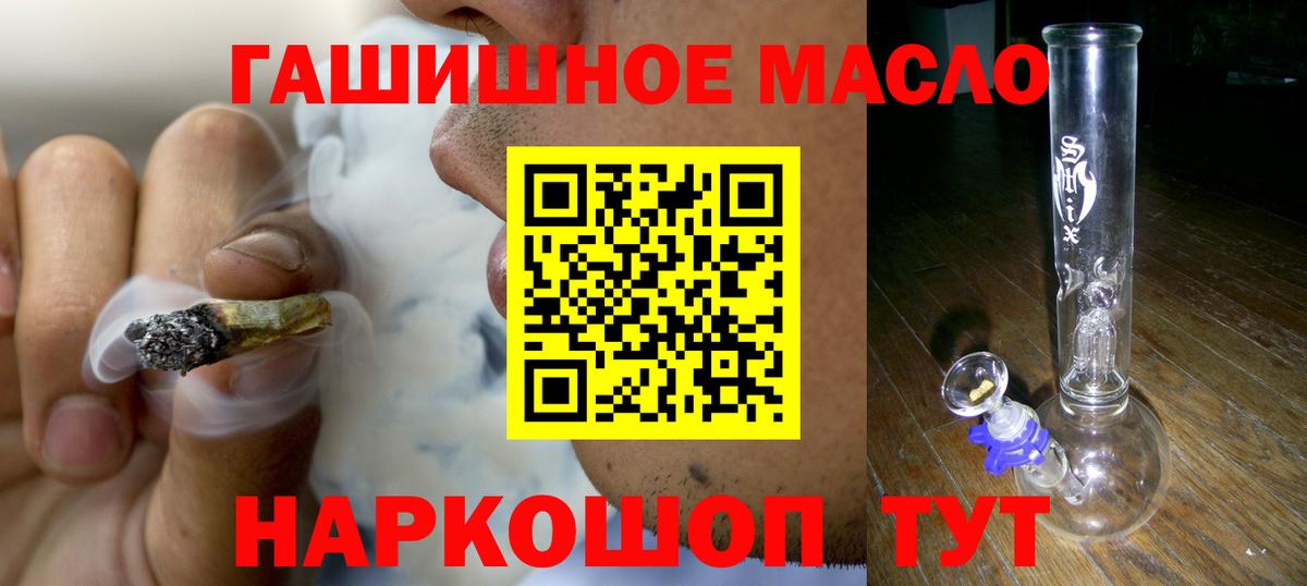 ТГК THC oil  Вход с VPN  Кунгур 